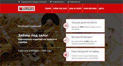 Desktop Screenshot of lombardst.ru