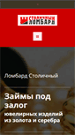 Mobile Screenshot of lombardst.ru