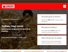 Tablet Screenshot of lombardst.ru